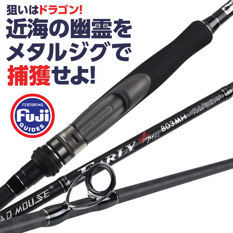 Madmouse Ghost Bass Fishing Rod Japanese Full Fuji Components 2.4/2.7/ 2.9m Mh Topwater Rod Long Casting Rod Madmouse Ghost Bass Fishing Rod Japanese Full Fuji Components 2.4/2.7/ 2.9m Mh Topwater Rod Long Casting Rod