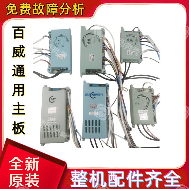 Gas water heater motherboard motherboard accessories master thermostat intelligent digital Budweiser Changwei general gas, etc.