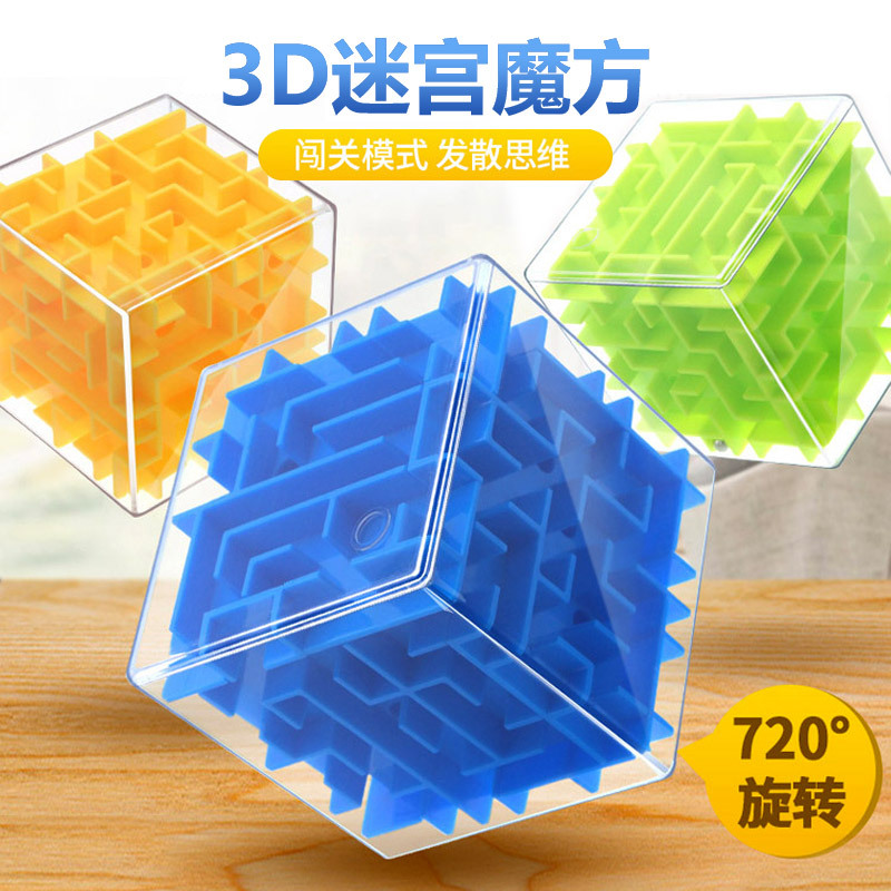 Labyrinth Toys Beads Hexahedron Balance Rubik's Cube 3D Mage Ball Children's Intelligence Development Puzzle Focus Training