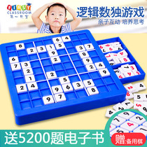 Sudoku chessboard four six nine Gong game elementary school mathematics AI thinking training introductory childrens beneficial intelligence toys