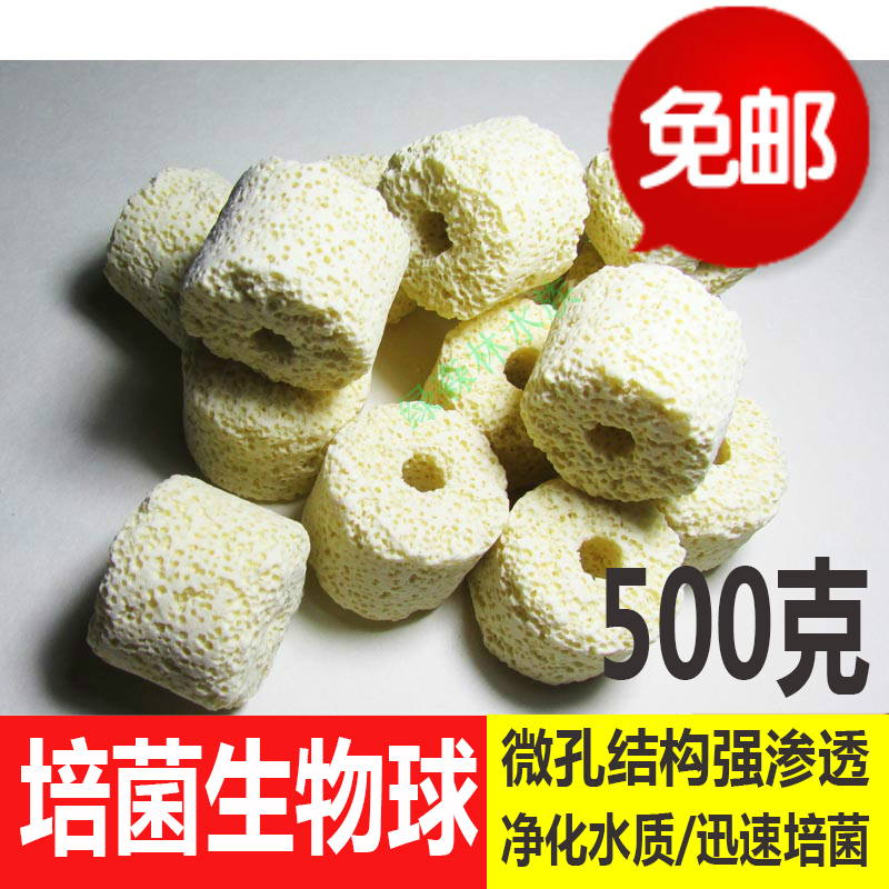 Fish tank aquarium bacteria house culture bio ball quartz ball ceramic bio ring filter material drip box filter material