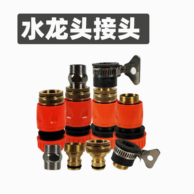 Water pipe connector adapter, water inlet pipe, basin, washing machine, faucet, shower, water pipe, hose connector