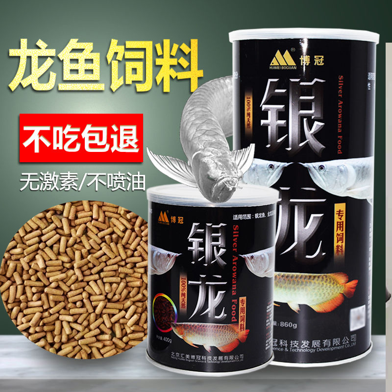 Boguan silver dragon fish feed large-scale mixed fish food red dragon fish grain jade noodle map rich fish strip floating particles