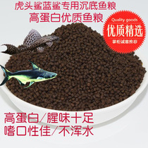 Tiger head shark sinking fish feed blue shark sinking fish food anti-swimming cat shaped scavenger bottom fish food bulk