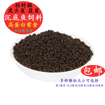 High-protein sinking bottom fish feed tiger head blue shark lucky cat paparazzi whale pearl stingray fish food bulk