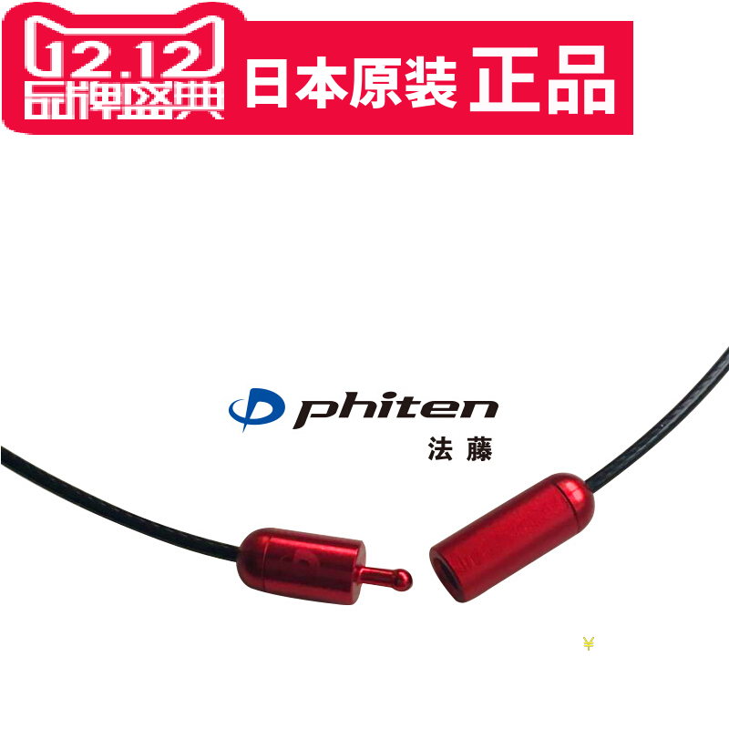 Phiten favine Japanese original dress men and women sports health vertebrae ultra light steel wire x100 times titanium Item circle