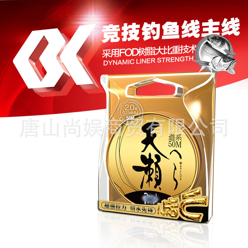 Ximando Research Hall 50 meters Tianse competitive fishing main line fishing line bus imported raw silk