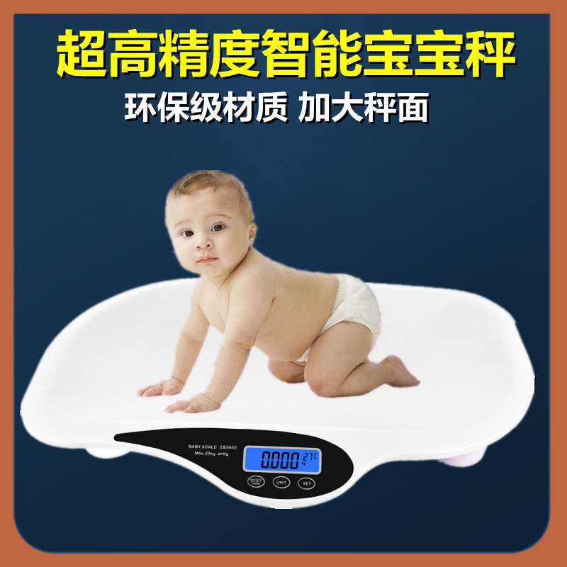Le Yamei Intelligent Baby Weight Meter Baby Weight Weight Scale Newborn Electronic Scale Pet Scale for Cats and Dogs