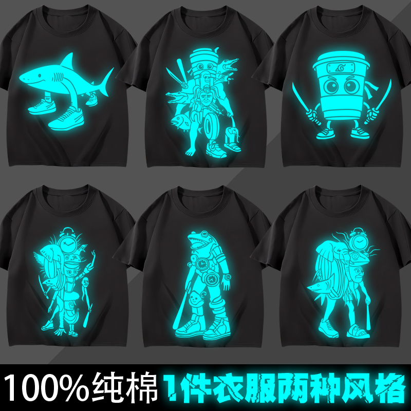 Foreign Co-Branded Shanhaijing Short-Sleeve T-Shirt for Men, Summer Glow-In-The-Dark Half-Sleeve Clothing for Teenagers and Students