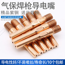 Copper tip and gas shielded welding er bao torch tip and nozzle torch accessories 0 8 1 0 1 2 1 4 1 6