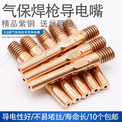 Copper tip and gas shielded welding er bao torch tip and nozzle torch accessories 0 8 1 0 1 2 1 4 1 6