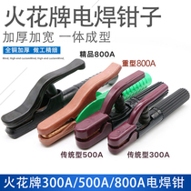 Fireflower brand 300A 500A 800A welding clamp electric welding copper not hot hand welding pliers