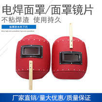 Welding mask Hand-held protective welder welding cap Black glass White glass anti-glare UV face cap