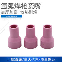 QQ150 argon arc welding machine gun head welding gun porcelain nozzle accessories consumables 6*30 9*30 Nozzle protection mouth good gun mouth