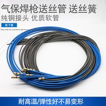 Carbon dioxide gas Panasonic gas welding gun wire feeding hose wire feeding spring 200A 350A 500A guide wire tube