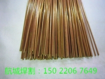Copper electrode Brass electrode (round) length one meter