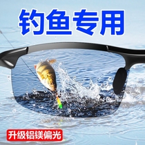 Aluminum magnesium sunlight ultra-light male tide new fishing artifact watch float special sun glasses mens polarized polarizer-