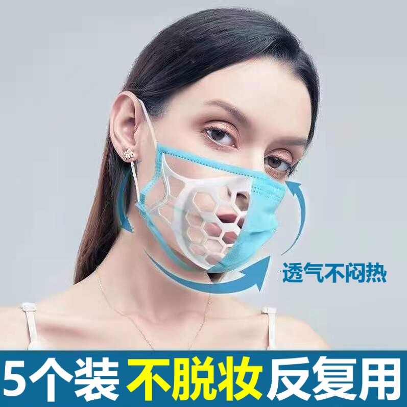 Anti-makeup mouth and nose separation inner support non-stick lipstick mask anti-stuffy bracket artifact three-dimensional support breathable silicone
