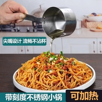 Heating oil drenching artifact burning oil pouring oil splashing small pot melting household pepper oil stainless steel choking oil small hot oil pan