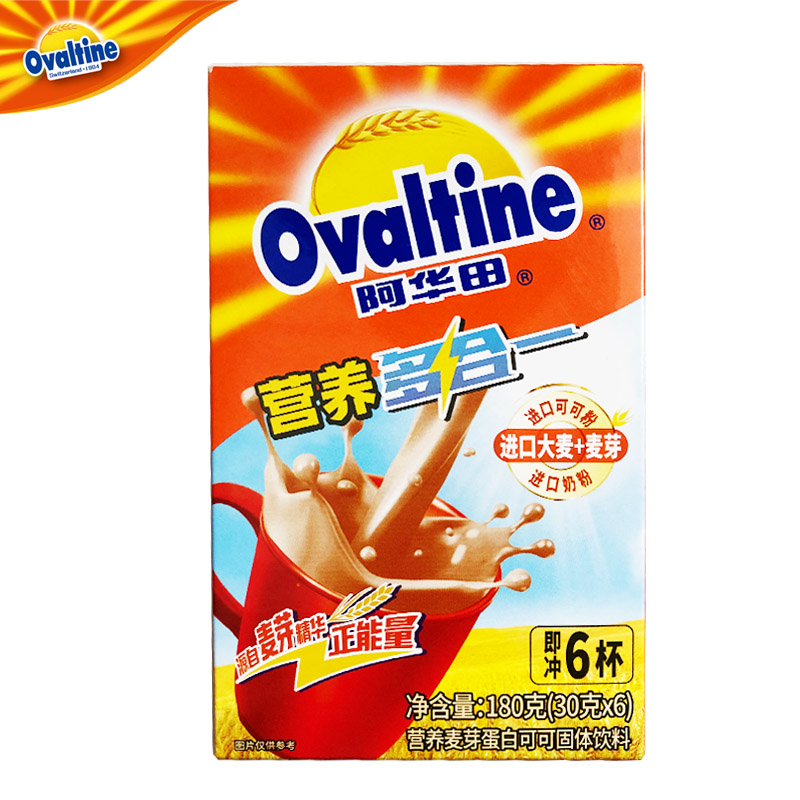 Ovaltine cocoa powder nutrition all-in-one 180g boxed breakfast meal replacement brewed beverage malt protein solid beverage