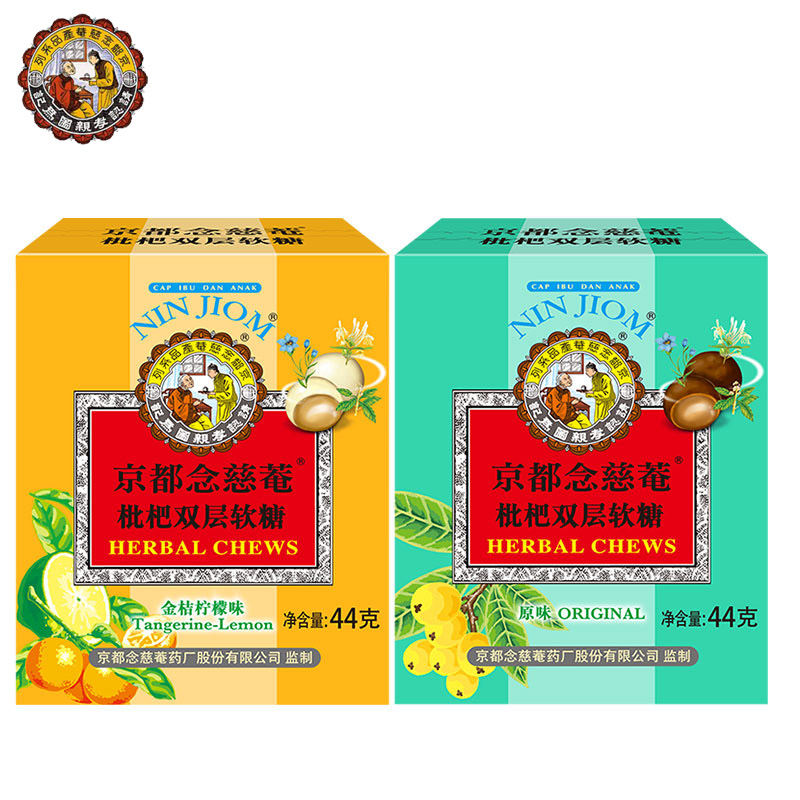 City of Taiwan Kyoto Niu Guan Loquat Bilayer Soft Sugar 44g boxed cool and moisturizing sugar to eat snacks Snack Candy