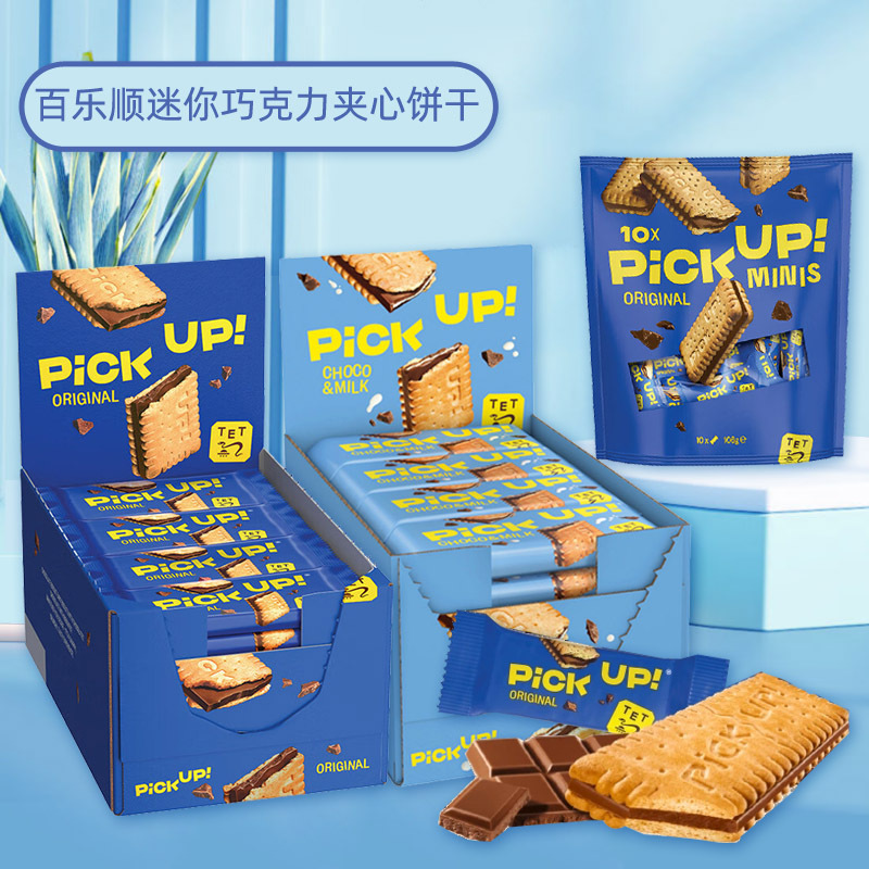 Baile Shun Chocolate Sandwich Biscuits Pickup Internet-Famous Casual Snacks for Travel, Satisfying Cravings and Filling Hunger, Imported from Germany