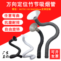 Universal Positioning Bamboo Knottube Industrial Dust Removal Large Aperture Suction Arm Smoking Hood Moxibustion Smoke Exhaust Soldering Smoke Exhaust Pipe Hood Hood