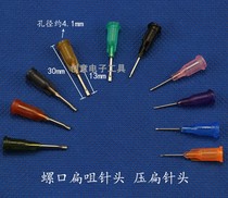 Point Gum Needle Stainless Flat Needle Flat Mouth Needle Flat Mouth Stainless Steel Needle Plastic Base Screwed with stainless steel needle