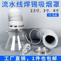 Soldering Tin Smoking Hood Trumpeter Large Assembly Line Smoke Suction suction opening Trumpet Hood takes over 2 5 inch 3 inch 4 inches