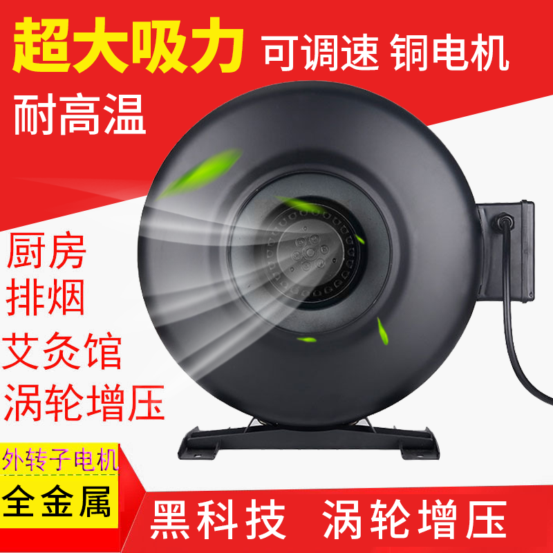 Speed ​​regulation outer rotor coaxial turbocharged circular duct fan kitchen range hood ventilation ventilation exhaust fan