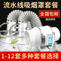 Soldering smoke hood transparent bell mouth smoke exhaust suit Amoxibustion air purifying smoke ventilation matching exhaust fan