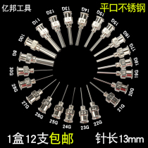 Point Gum Needle Pinmouth Needle All Stainless Steel Needle Point Gum Machine Needle Flat Needle Needle order to make lengthened needle