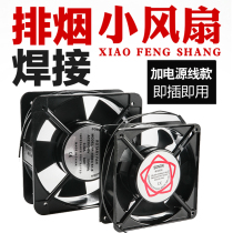 Industrial Smoking Instrument Soldering Smoke Exhaust Fan Exhaust Fan soldering exhaust fan Small soldering smoke extraction machine Dual-use