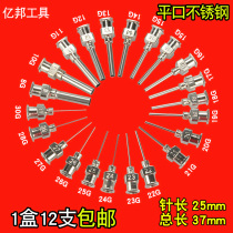 Lengthened whole stainless steel needle point gum experiment needle long needle point glue needle flat mouth stainless steel needle