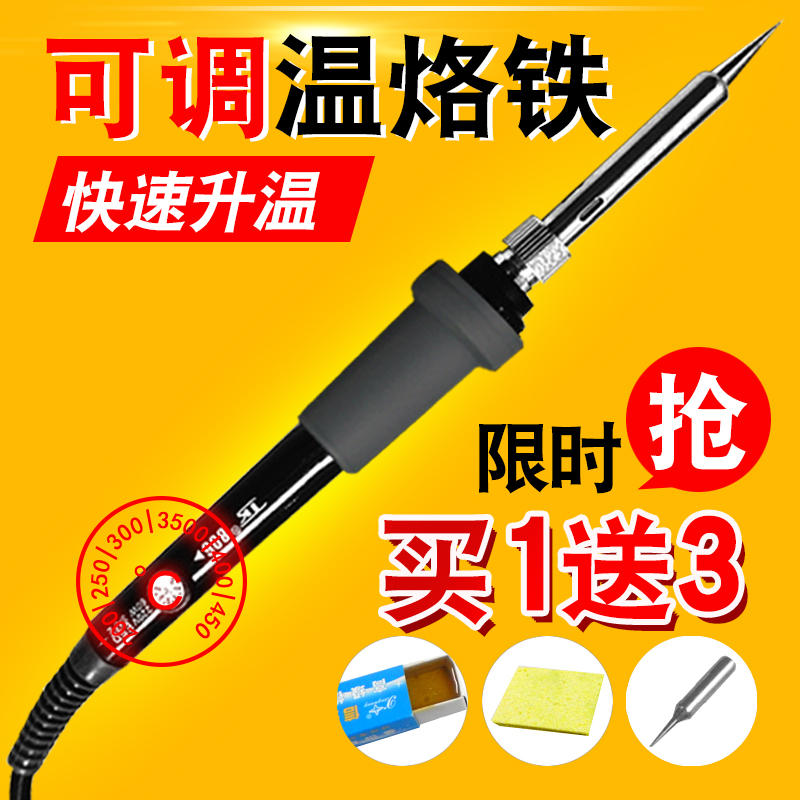 60W thermoregulation electric iron thermostatic welding iron electronic maintenance electric welding pen internal heat type thermoregulated domestic soldering iron suit