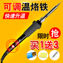60W thermoregulation electric iron thermostatic welding iron electronic maintenance electric welding pen internal heat type thermoregulated domestic soldering iron suit