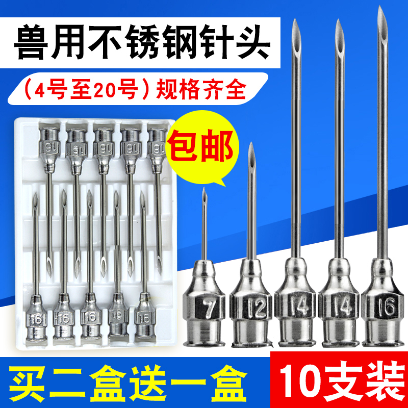 Injector stainless steel dose with needle 12#14#16#18#20