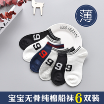 2021 Mijok Childrens Socks Childrens Boat Socks Spring and Summer Cotton Mens and Womens Baby Invisible Socks Boneless Student Low Help Shallow