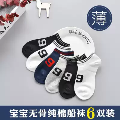2021 Mijok children's socks children's boat Socks spring and summer cotton men's and women's baby invisible socks boneless students