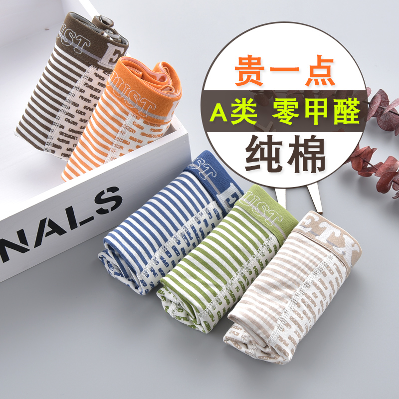 Student Briefs Pure Cotton 3 Baby Four-corner Pants 12 Four-corner Underwear Boy 15 Children Pants Head 9 Full Cotton Pants Type A 5