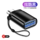 Type-C OTG Metal Vinging Toving Black 1-й