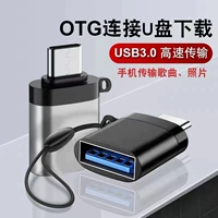 Подходит для мобильного телефона Huawei otg rotor interface typec для u Disk USB3.0 Converter Socket Xiaomi iPad планшет компьютер USB Connect