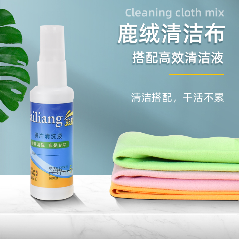 Suitable for Apple Computer macbook Screen Cleaning Liquid Retina Phone Screen Cleanser Spray wipe screen mac notebook glasses wipe cloth dust removal tool 3m LCD TV exclusive