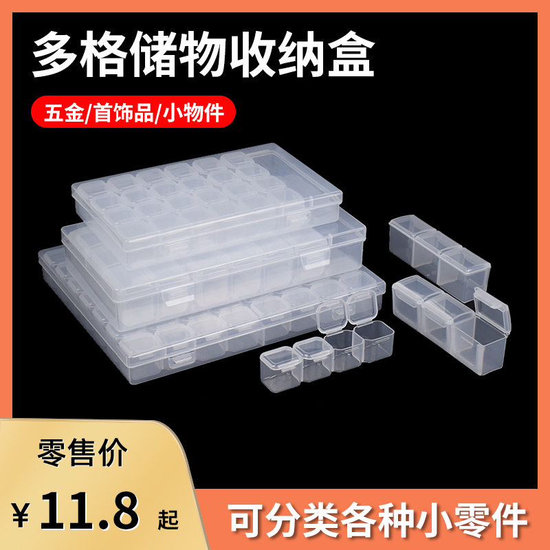 Nail small drill PP box element box containing small box US A ring earring earring earrings Earshot Jewellery Finishing Box Plastic split Independent split charging transparent with cover Home Mini small parts Toolbox