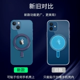 Магнитное кольцо магнитного пластыря Magsafe, магнитное кольцевое наклейка беспроводной зарядной патч мобильный телефон магнитная пленка iPhone iPhone мобильный корпус магнитный патч Сильный магнитный кольцо, передаваемое конец