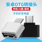 Применимо к OTG Rotor Typec Huawei Mobile Phone U Disk Converter Android Переход USB Data Data Xiaomi Oppo планшет загрузка Prefary Подключение OTG Plug Interface Universal Universal