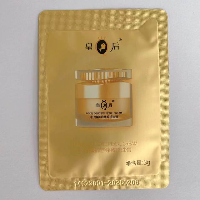 Queen Pien Tze Huang Royal Beauty Pearl Cream Platinum Level Upgraded Sample 3g Bag Trial Cream ຂອງແທ້