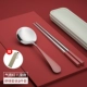 Красные антибактериальные детские палочки для еды, ложка, коробка для хранения, сетчатая сумка