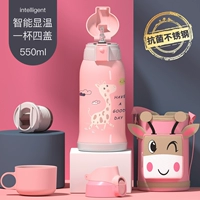 [Китайская академия наук Патентная антибактериальная нержавеющая сталь] Интеллектуальная умная победа+одна чашка с четырьмя покрытиями 550 мл 550 мл