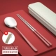 Красный антибактериальный комплект для взрослых, палочки для еды, ложка, коробка для хранения, сетчатая сумка, 2 предмета